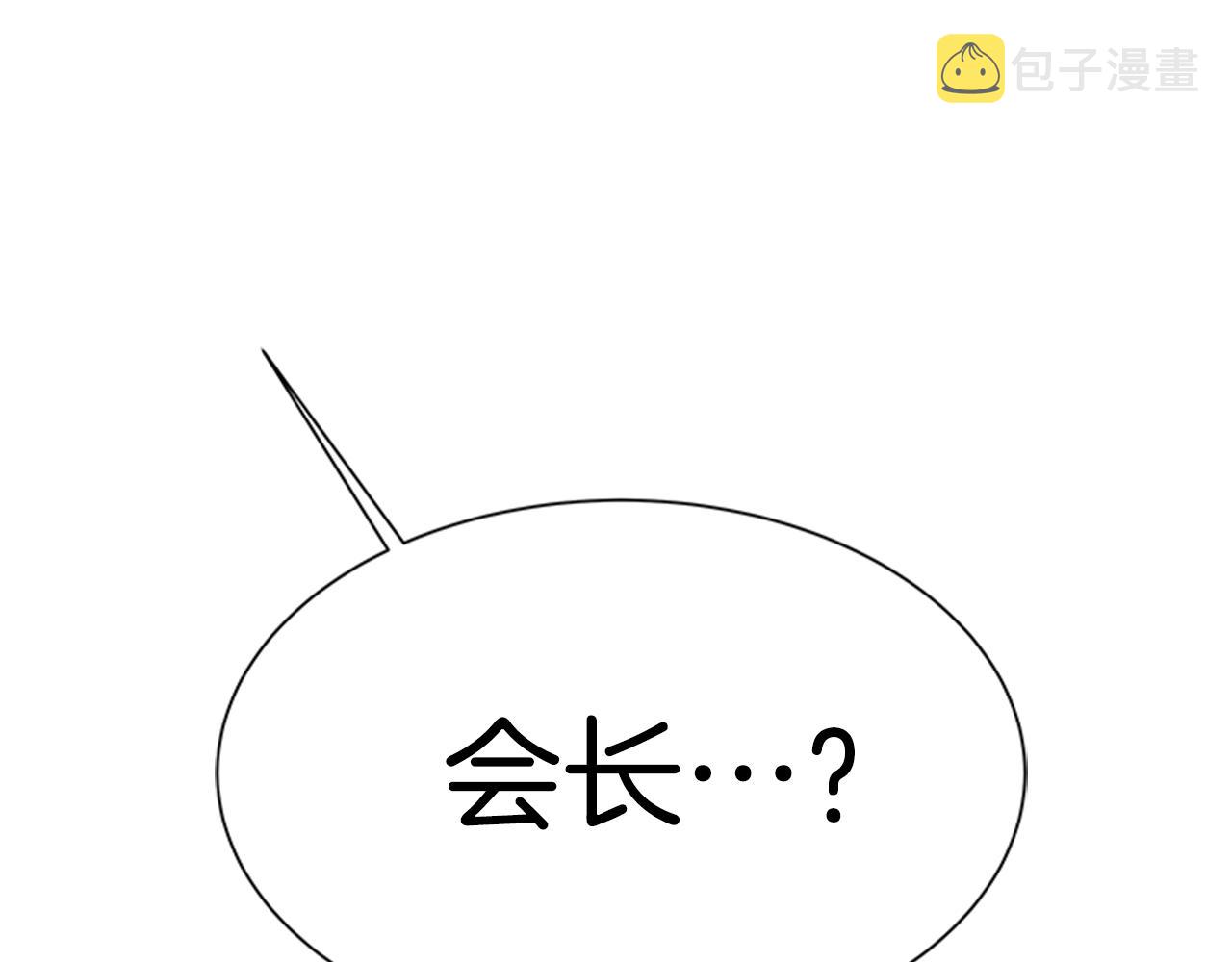 第137话 偶遇求婚者102