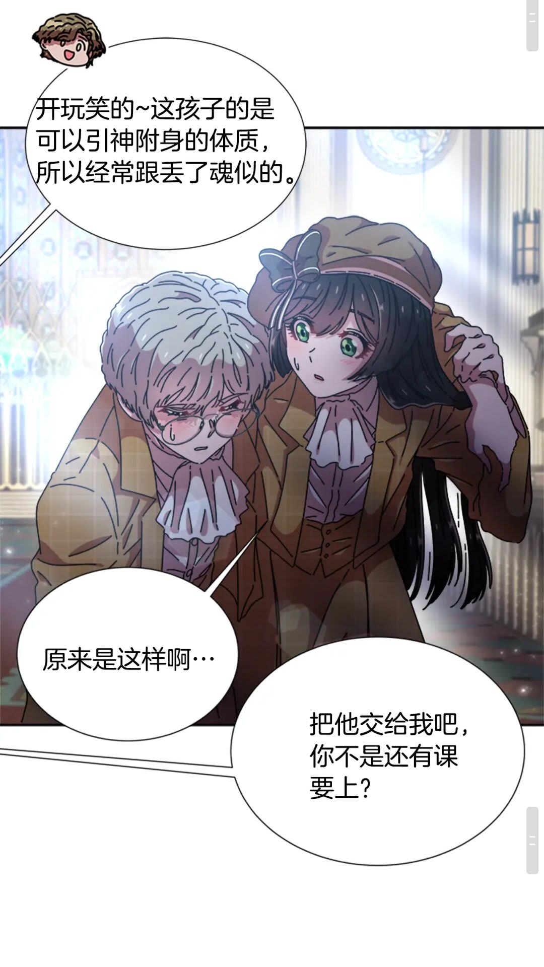 第80话 被掳到学生会？35