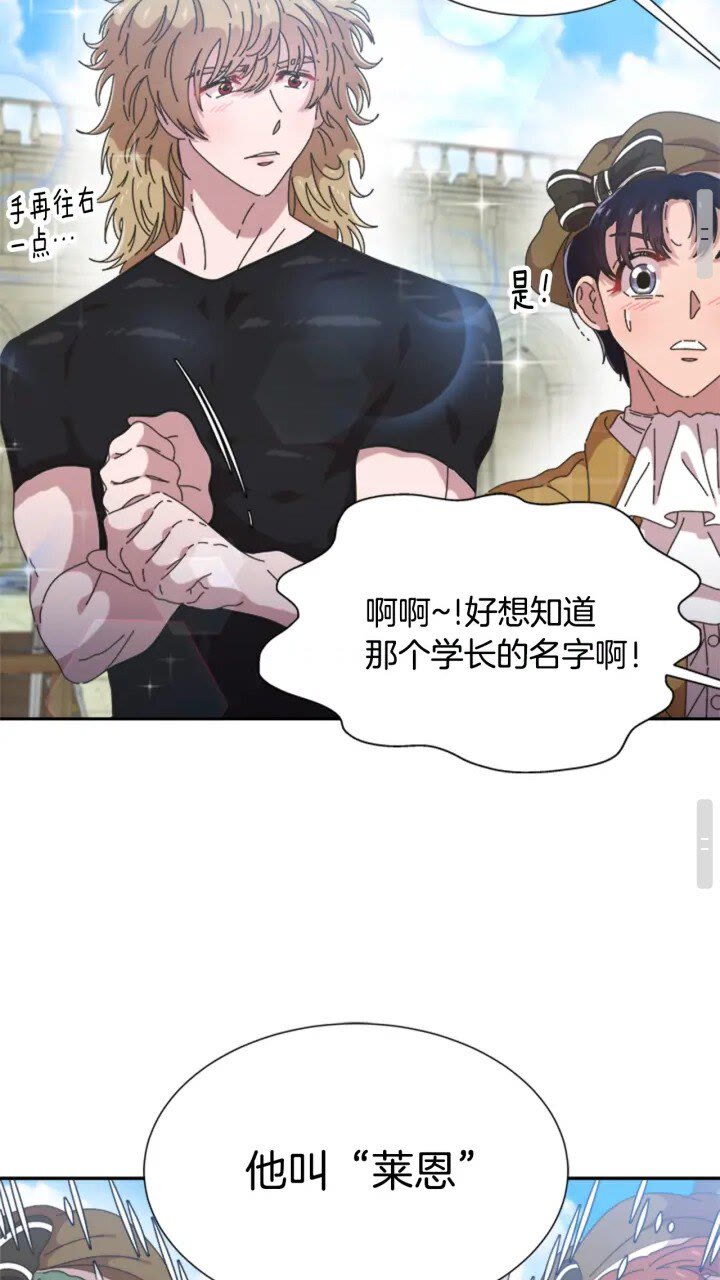 第96话 16岁的学院精灵25