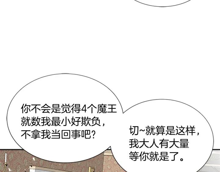 第37话 君主的粉丝118