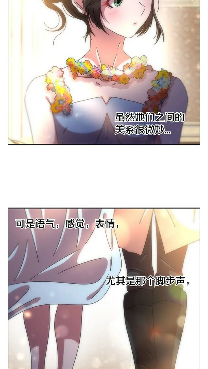 第65话 莱恩，你分得清吗？27