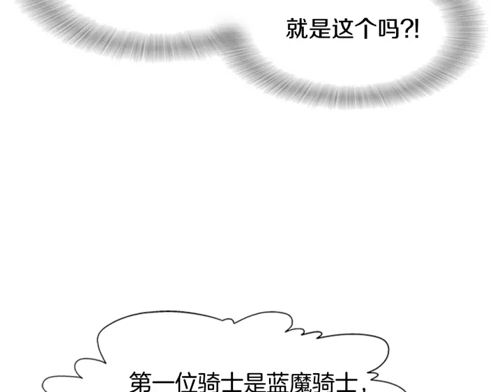 第114话 骑士拍卖？109