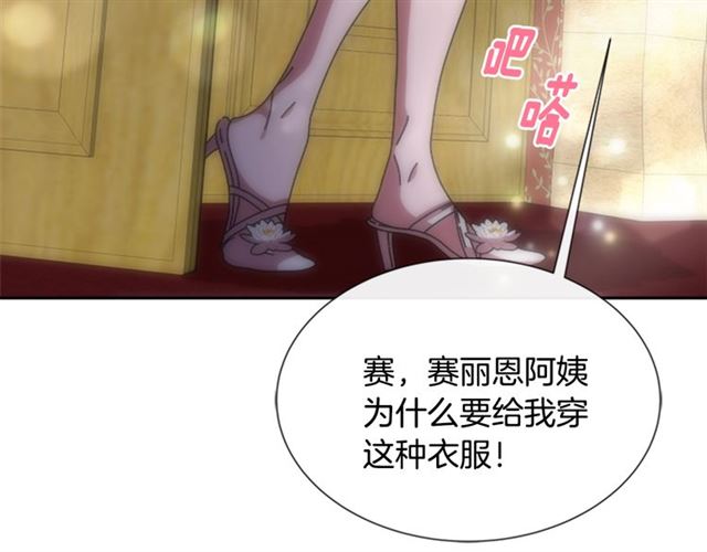 第64话 赛丽恩的直女品味149