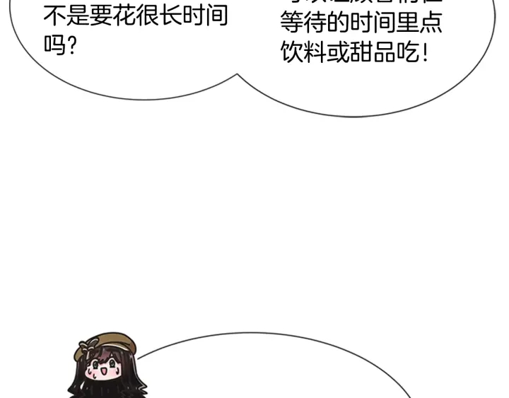 第105话 塔罗占卜117