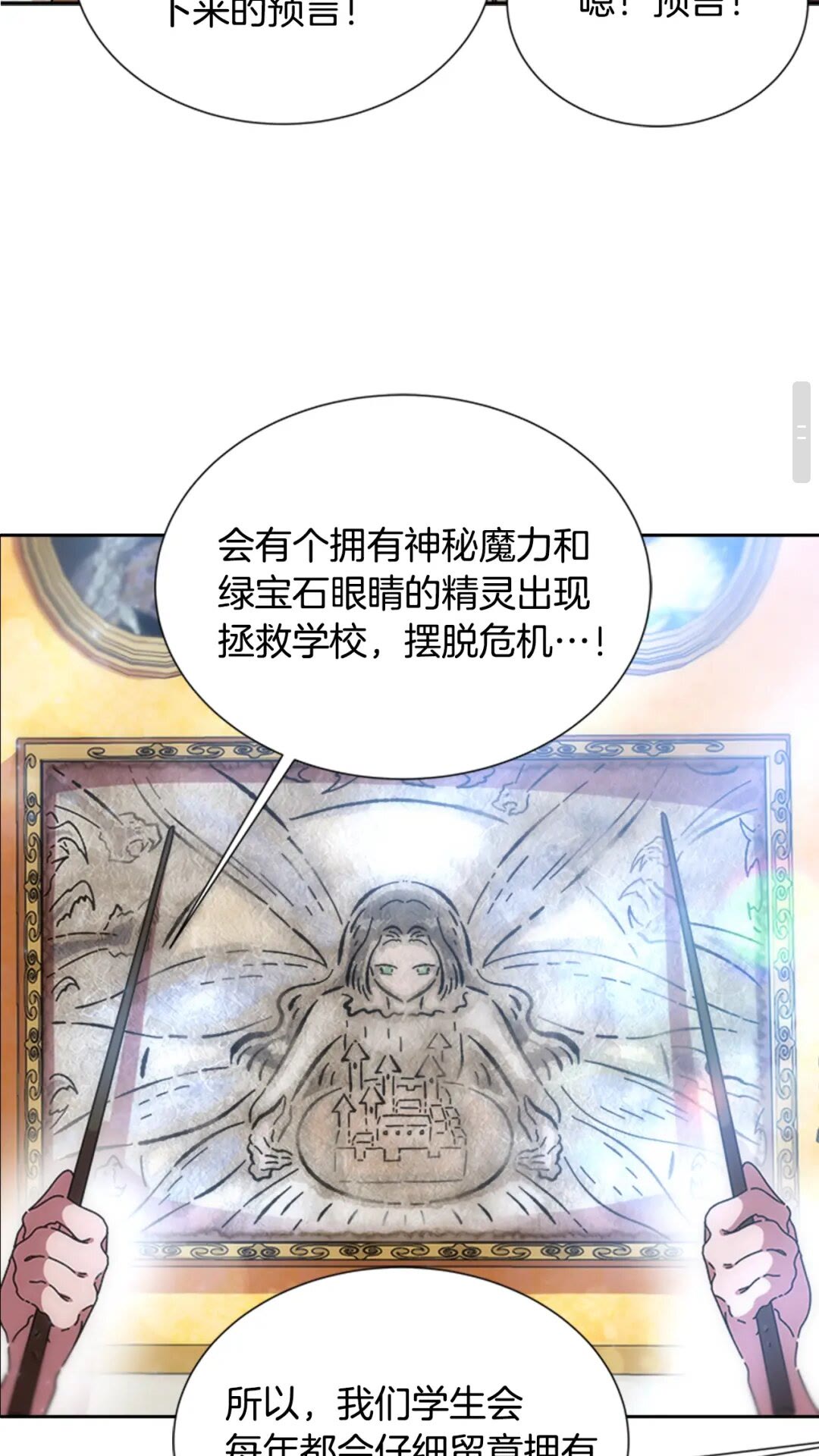 第78话 怪怪的学院校长16