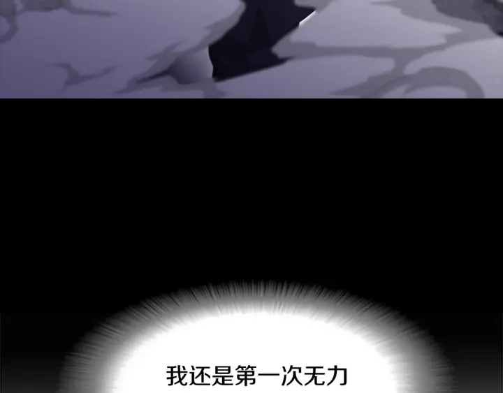 第112话 飞扑爸爸！89