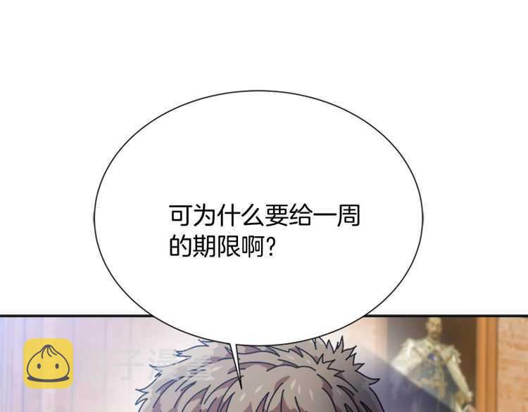 第83话 喜欢她？怎么可能50