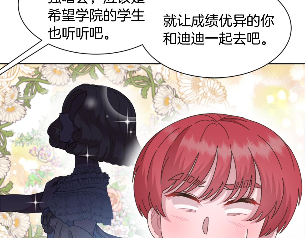 第135话 主动邀约141