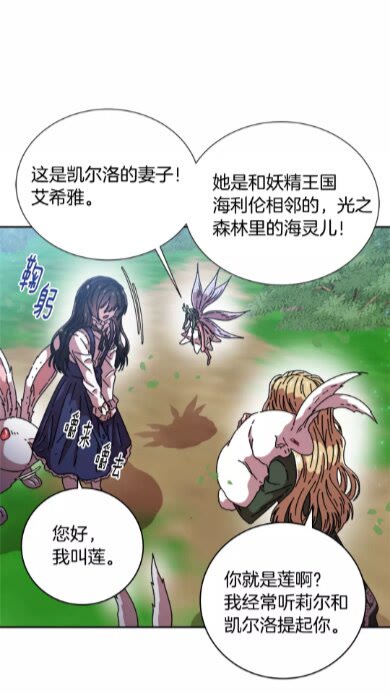 第二季 · 启· 出逃中间界41