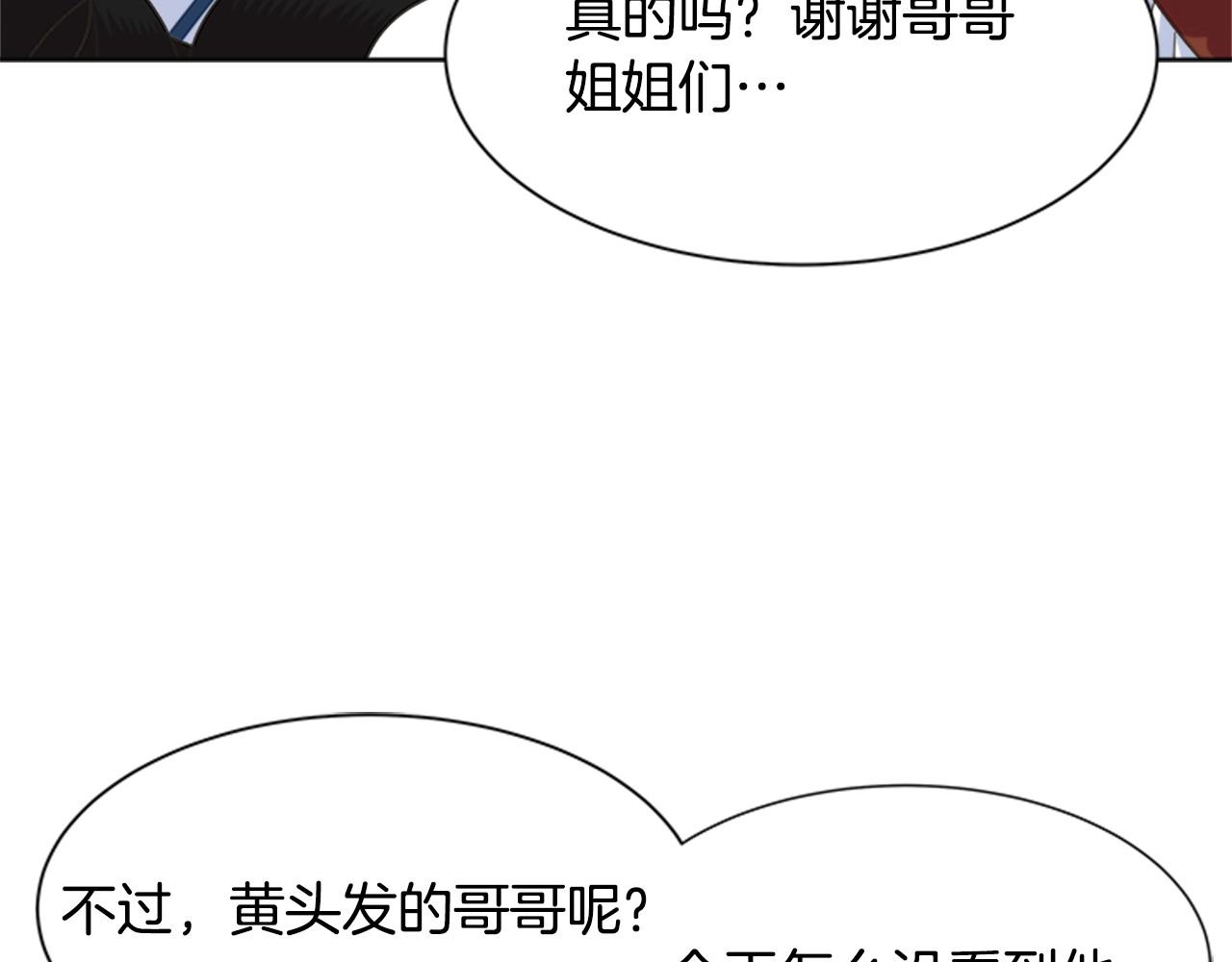 第126话 恋情公布123