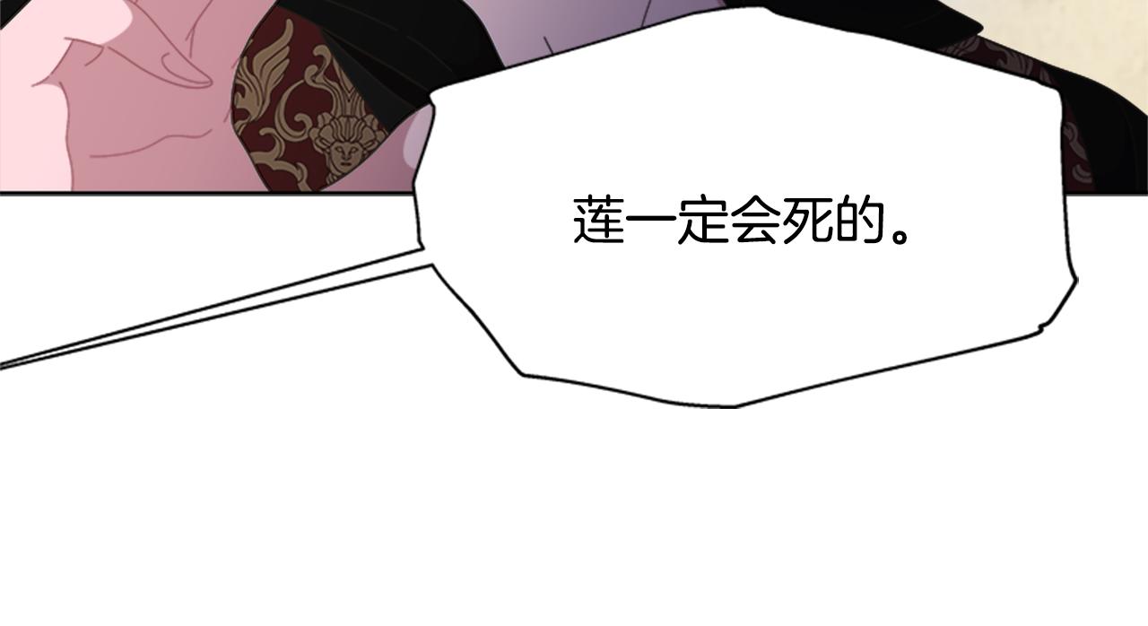 第142话 为公主牺牲171