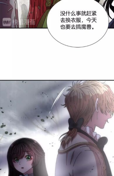 第69话 因为艾琳才跟着我的吗13