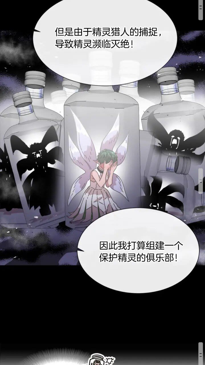 第96话 16岁的学院精灵43