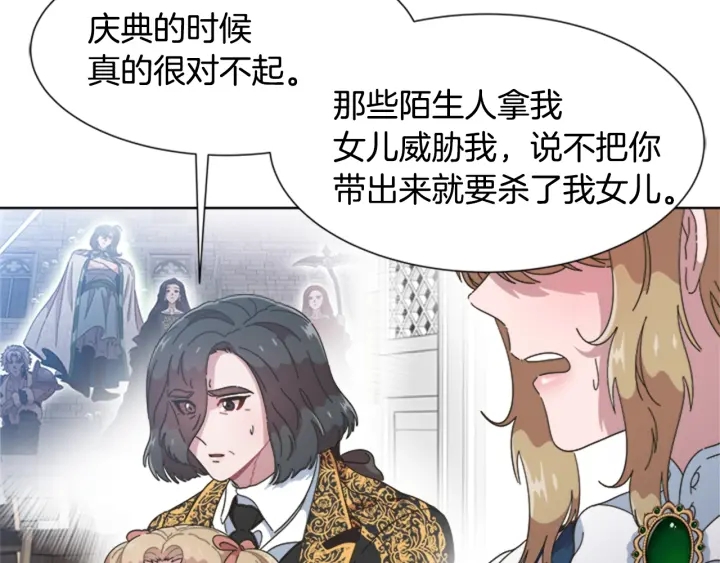 第123话 谁的孩子51