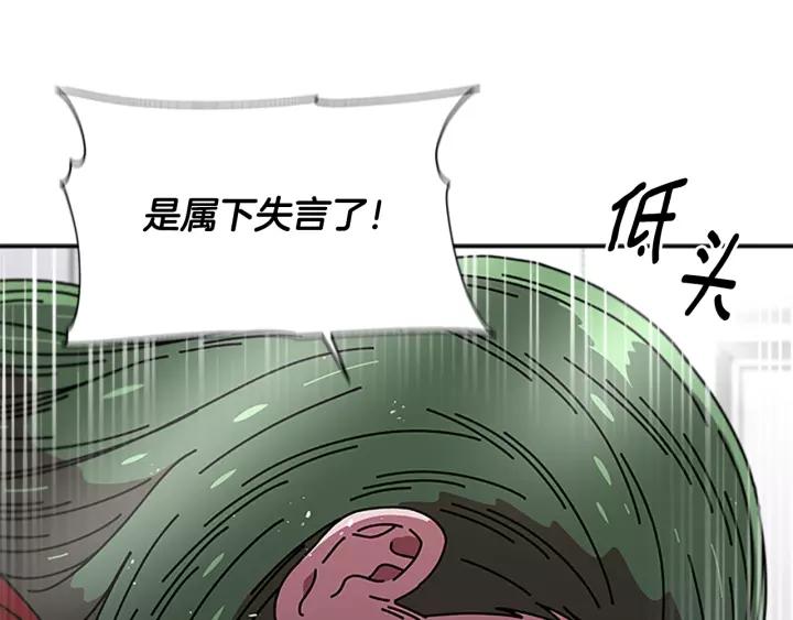 第39话 魔王爸爸的惊恐8