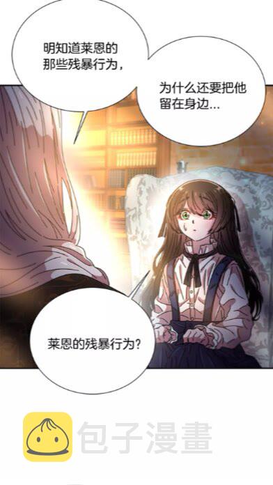 第二季 · 启· 出逃中间界60