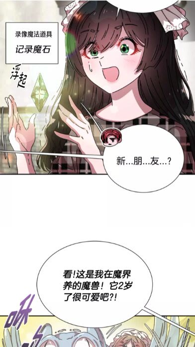 第二季 · 启· 出逃中间界13