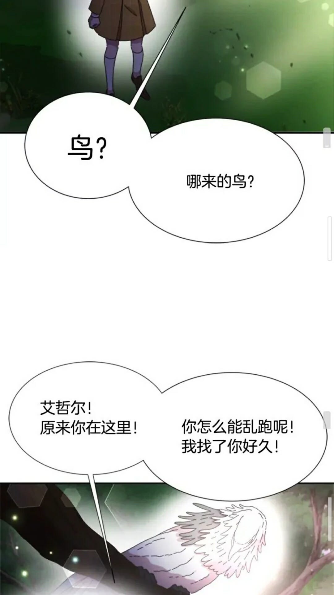 第98话 精灵大作战59