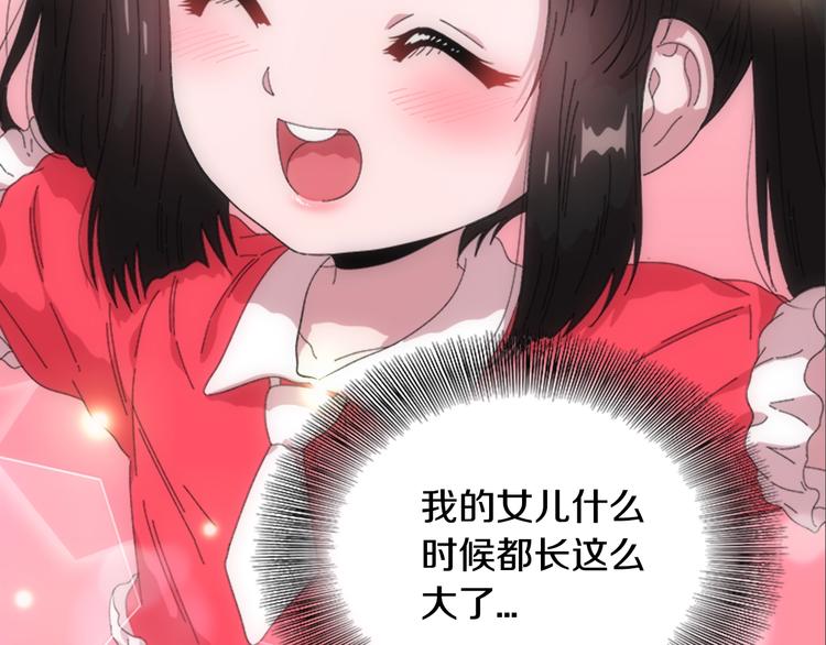 第5话 相爱相杀的养父养母121