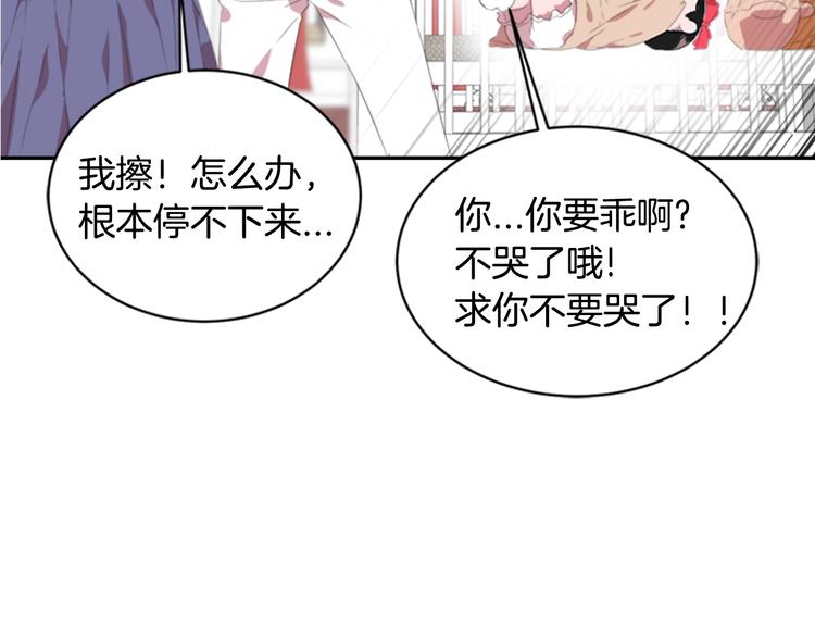 第3话 男人带娃，活着就好17