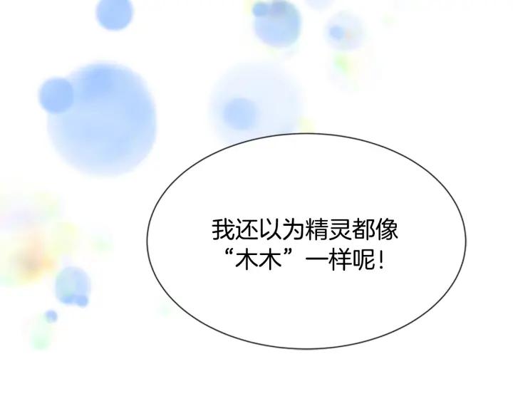 第32话 谣言真可怕62