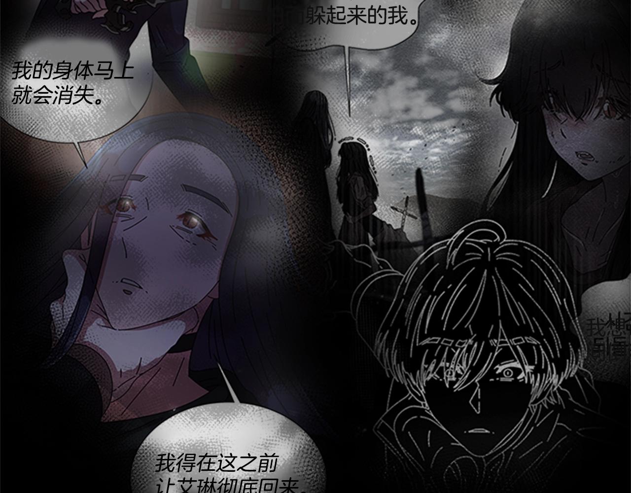 第125话 碎片在爸爸身体里83