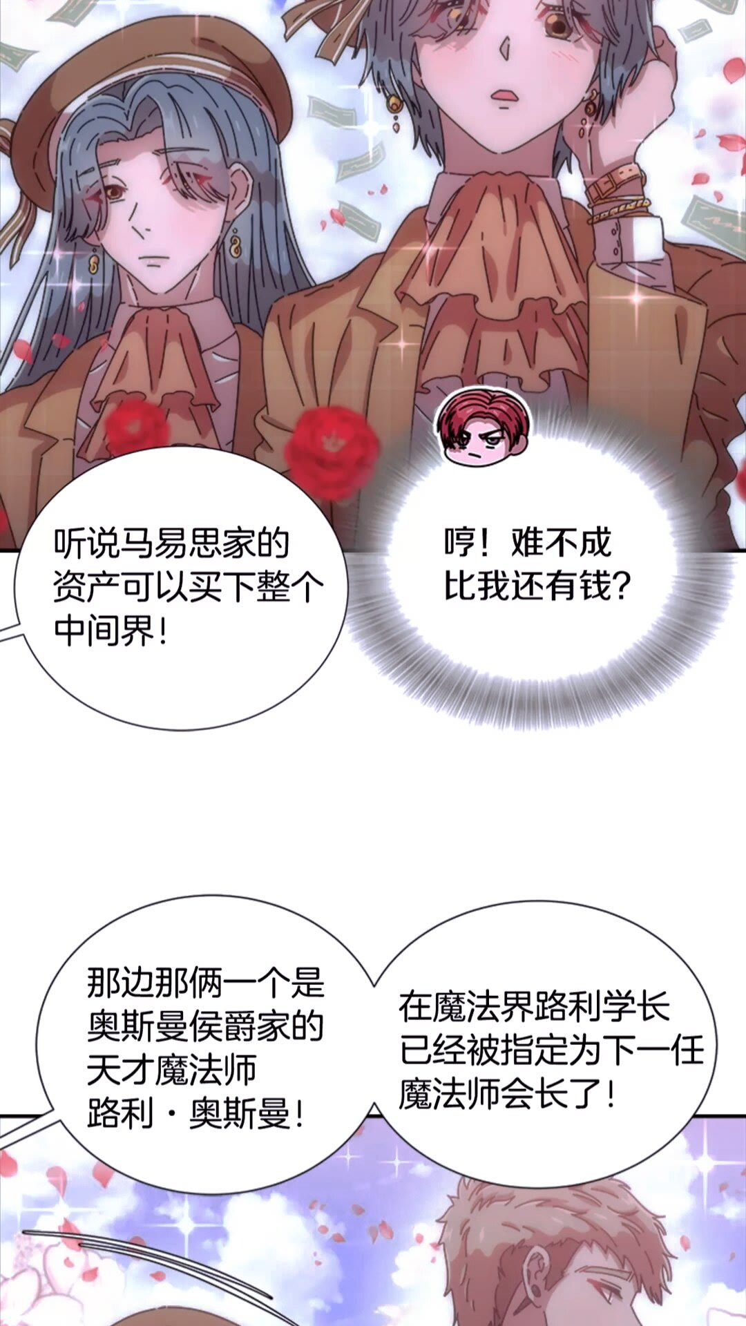 第77话 你要对我女儿？！69