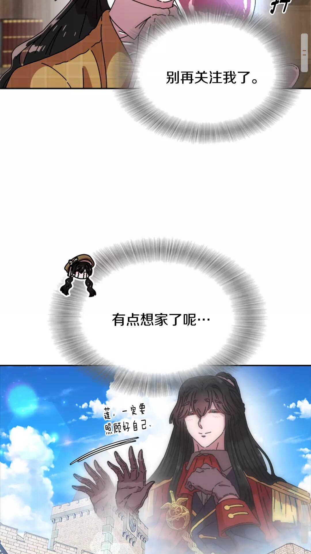 第82话 又被带走？！39