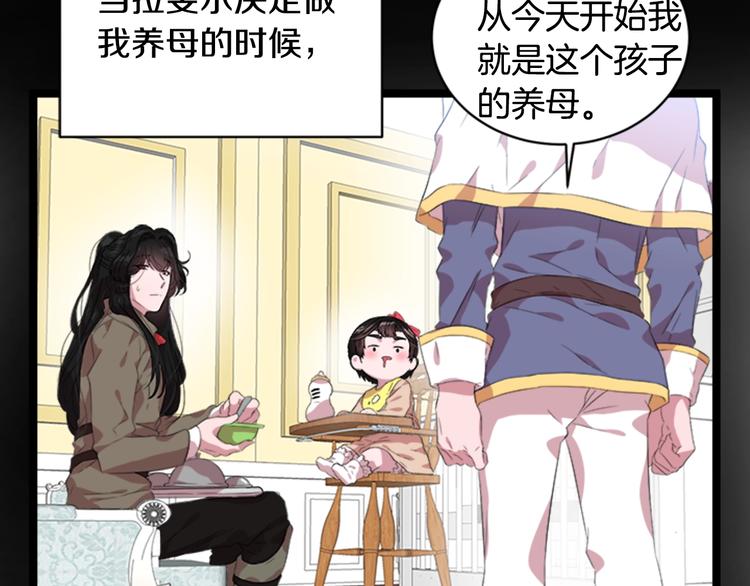 第4话 掉马危机85