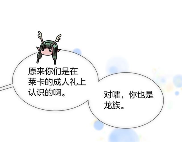 第35话 魔界也有社会问题29