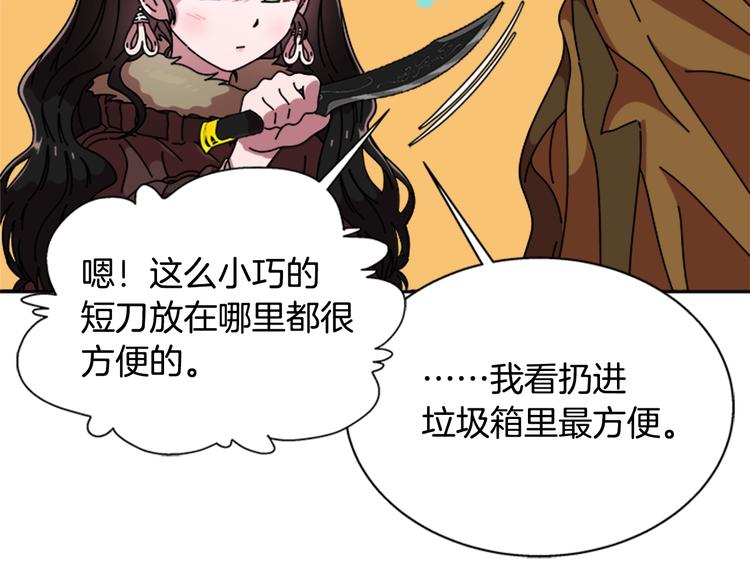 第91话 来帕乐吉内王国？！！23