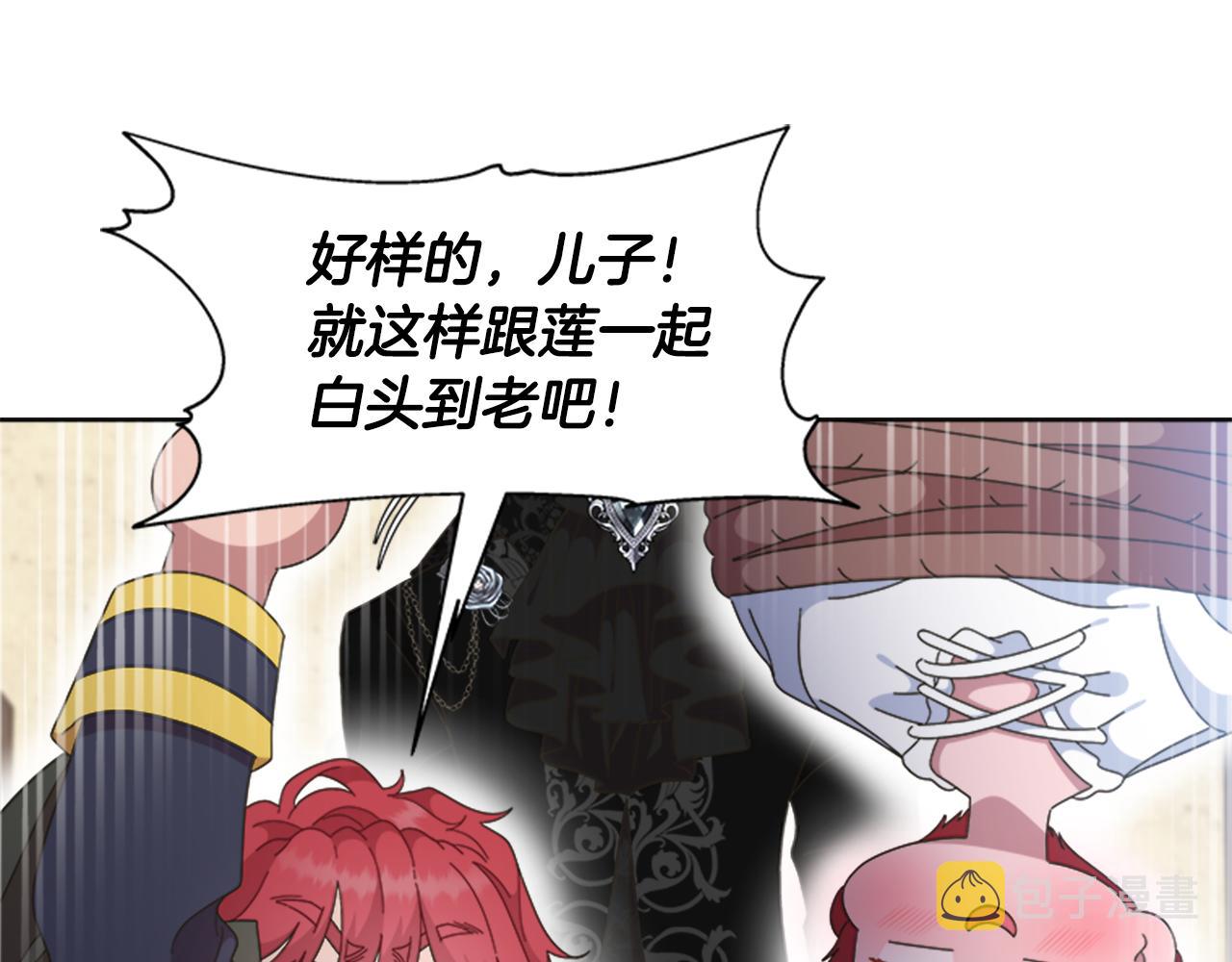 第135话 主动邀约93