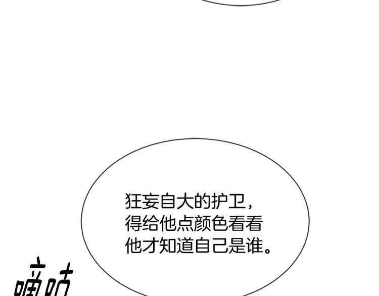 第84话 少女的情书？125