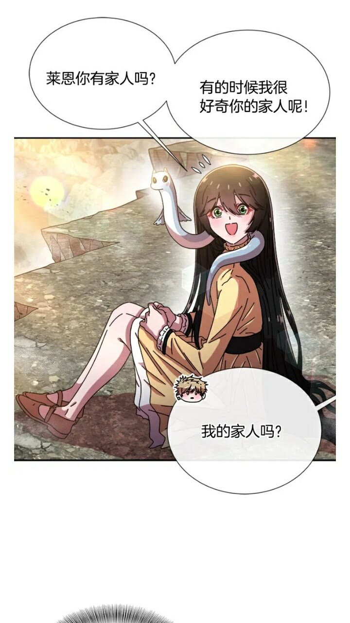 第65话 莱恩，你分得清吗？63