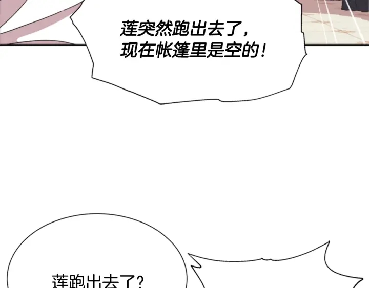 第109话 和美女贴贴62