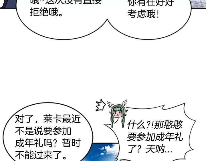 第25话 担心白菜被拱80