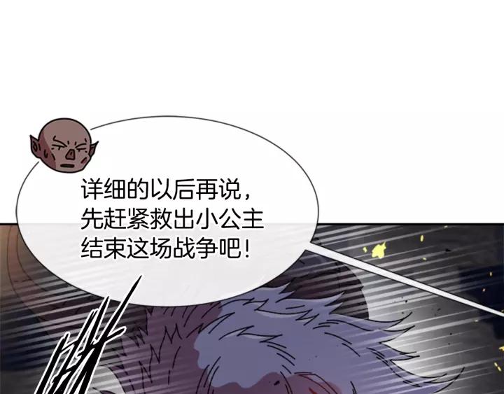 第51话 叛变的秘书106