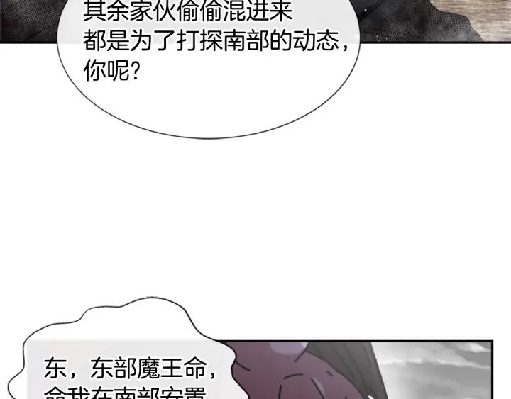 第36话 魔公主殿下36