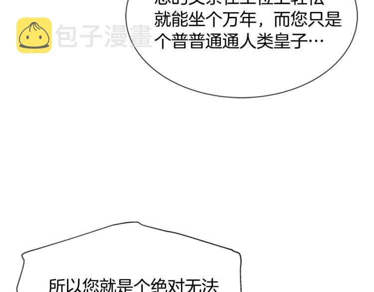 第86话 我要跟你决斗！90