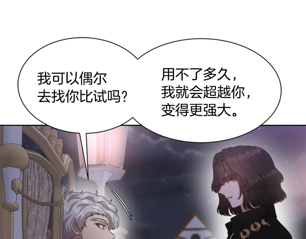第140话 被突袭16