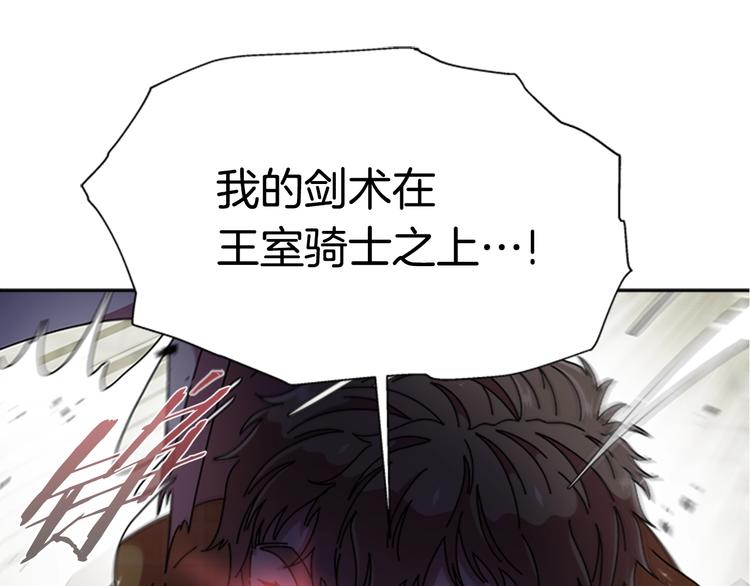 第87话 剑士决斗31