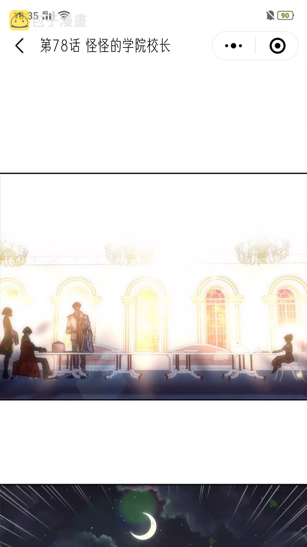 第76话 小公主变小王子？！13