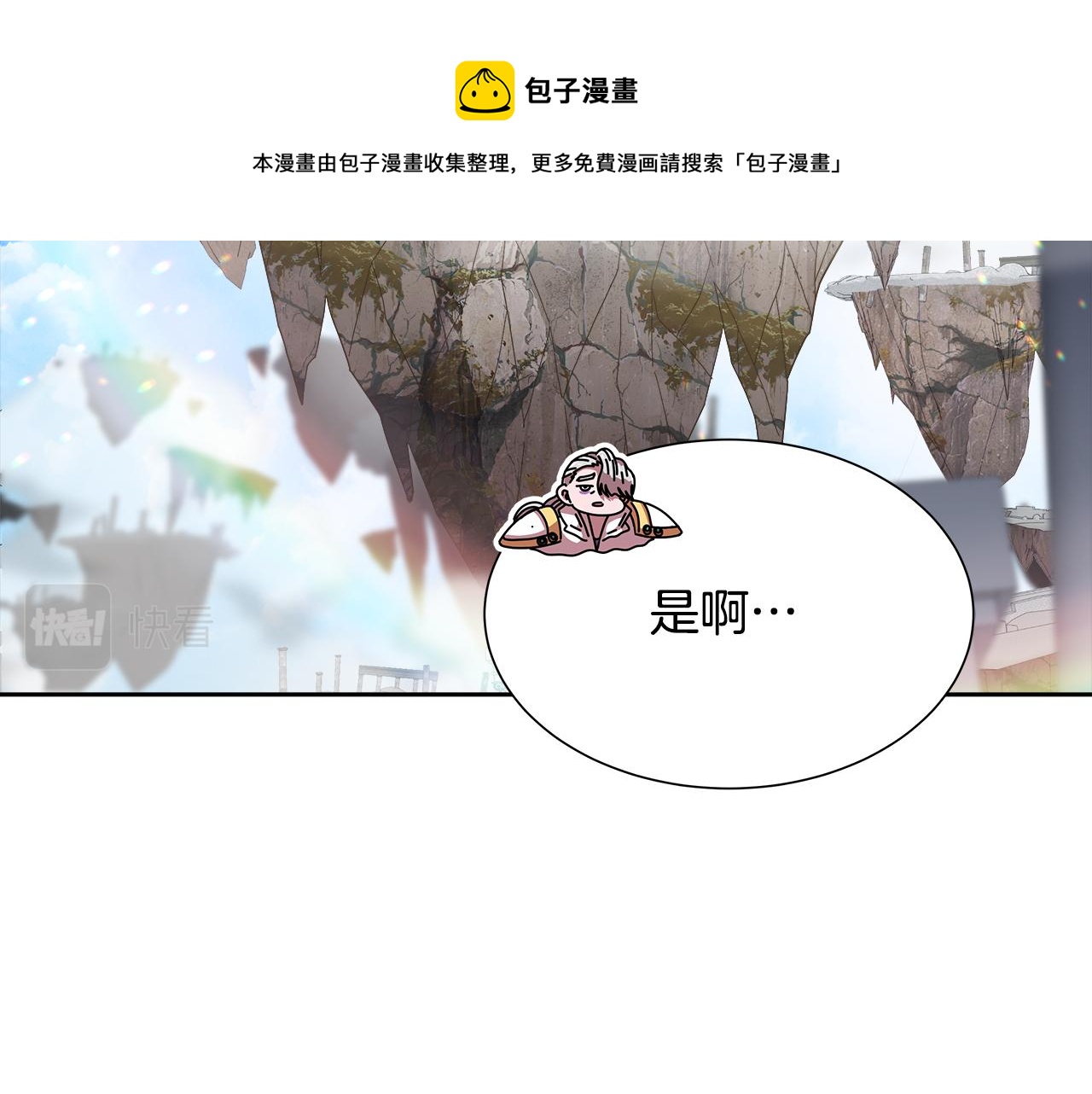 第151话 被嫌弃70