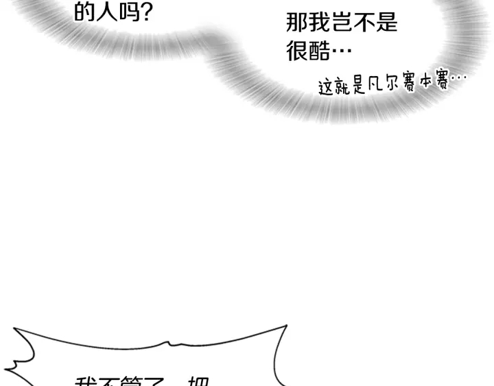 第114话 骑士拍卖？137