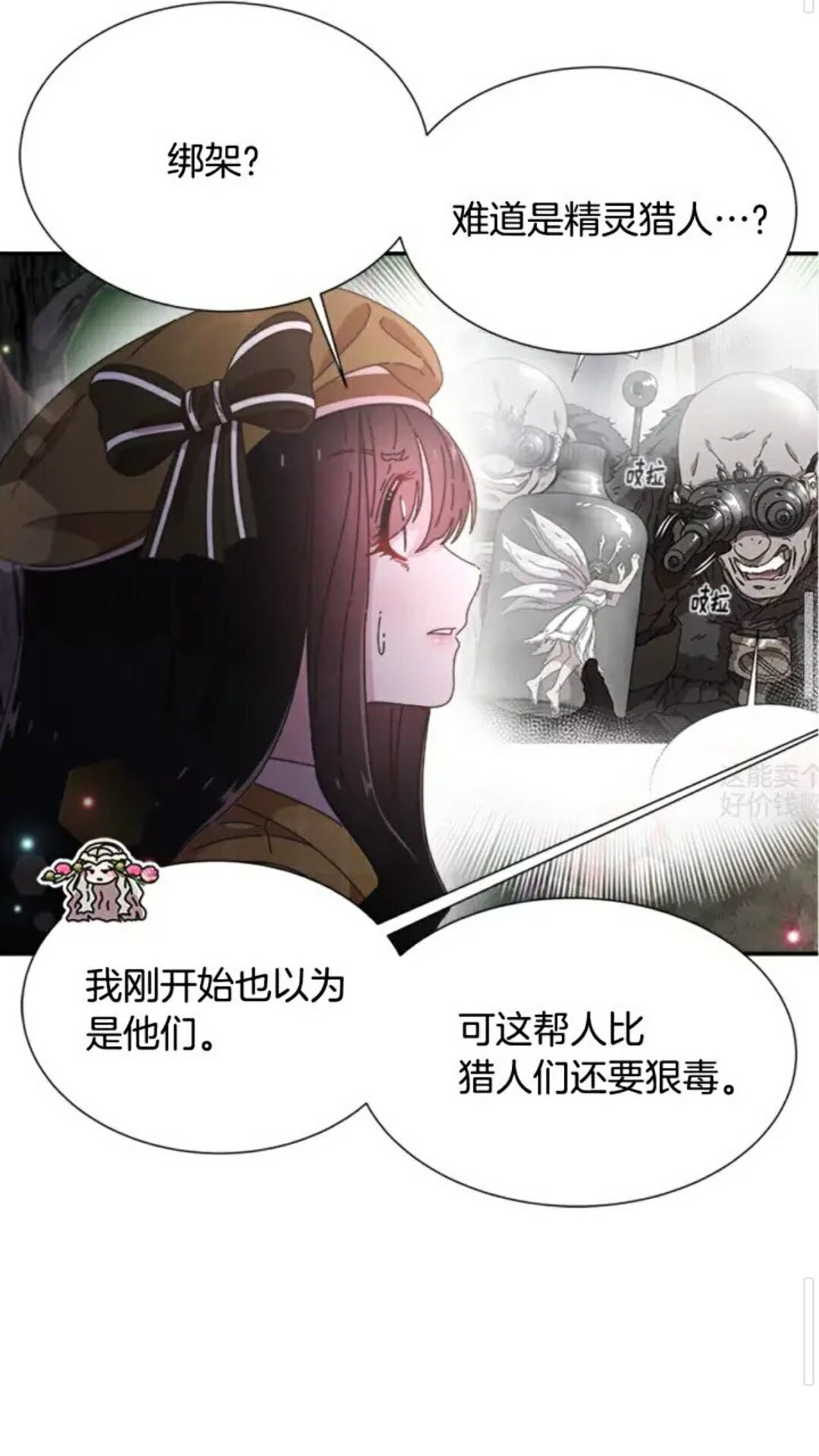 第98话 精灵大作战70