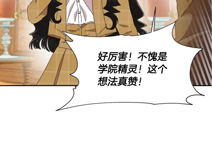 第105话 塔罗占卜126