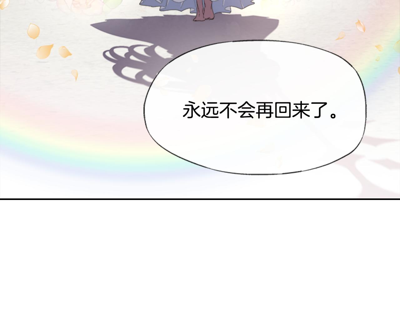 第134话 公主得救9
