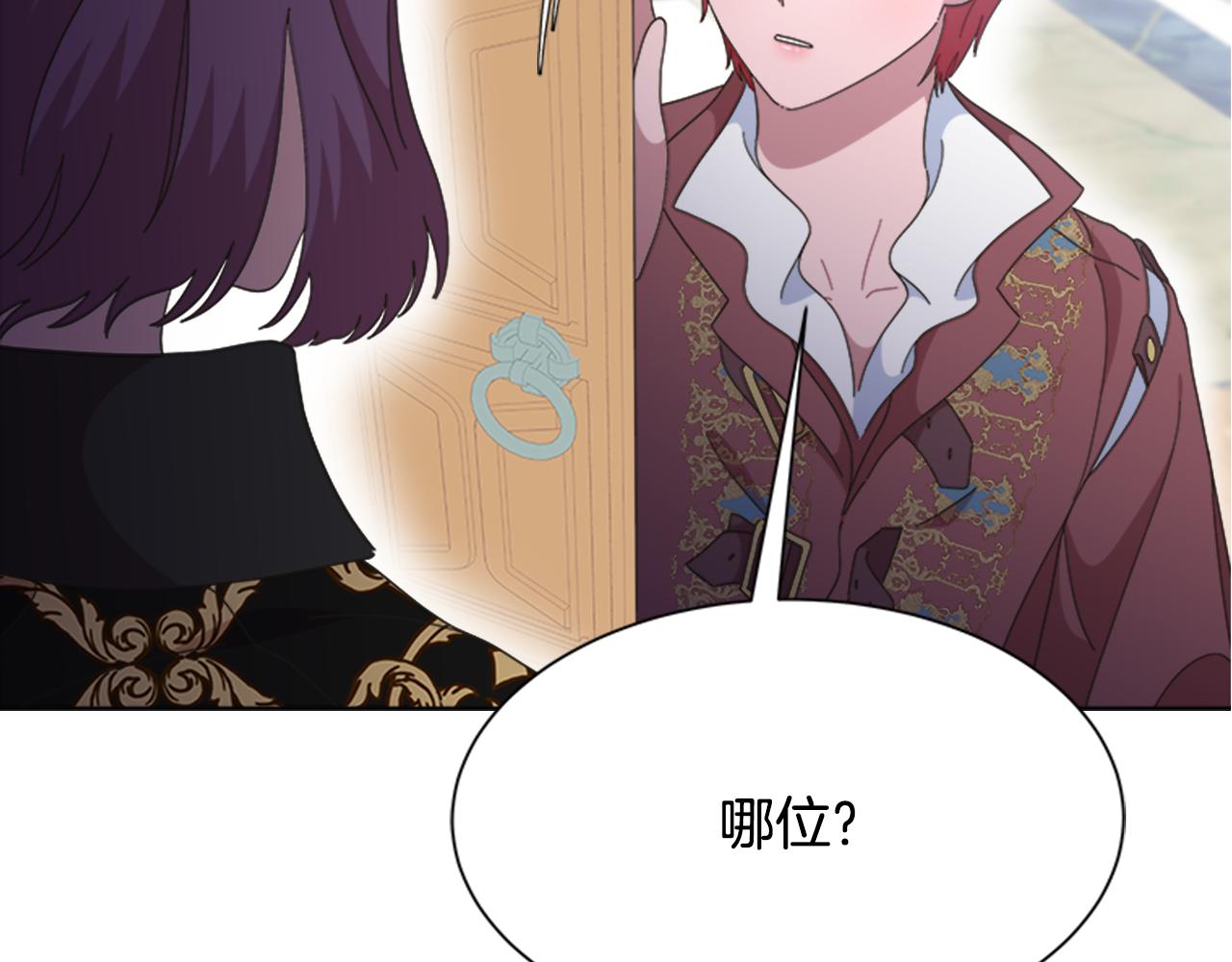 第135话 主动邀约130