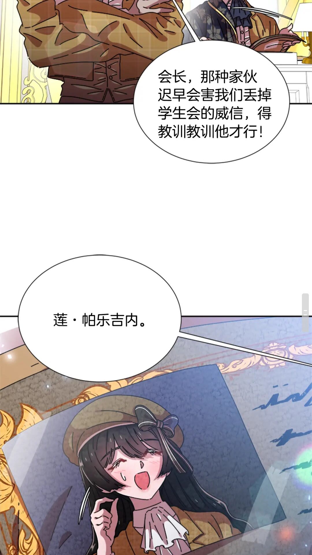 第78话 怪怪的学院校长48