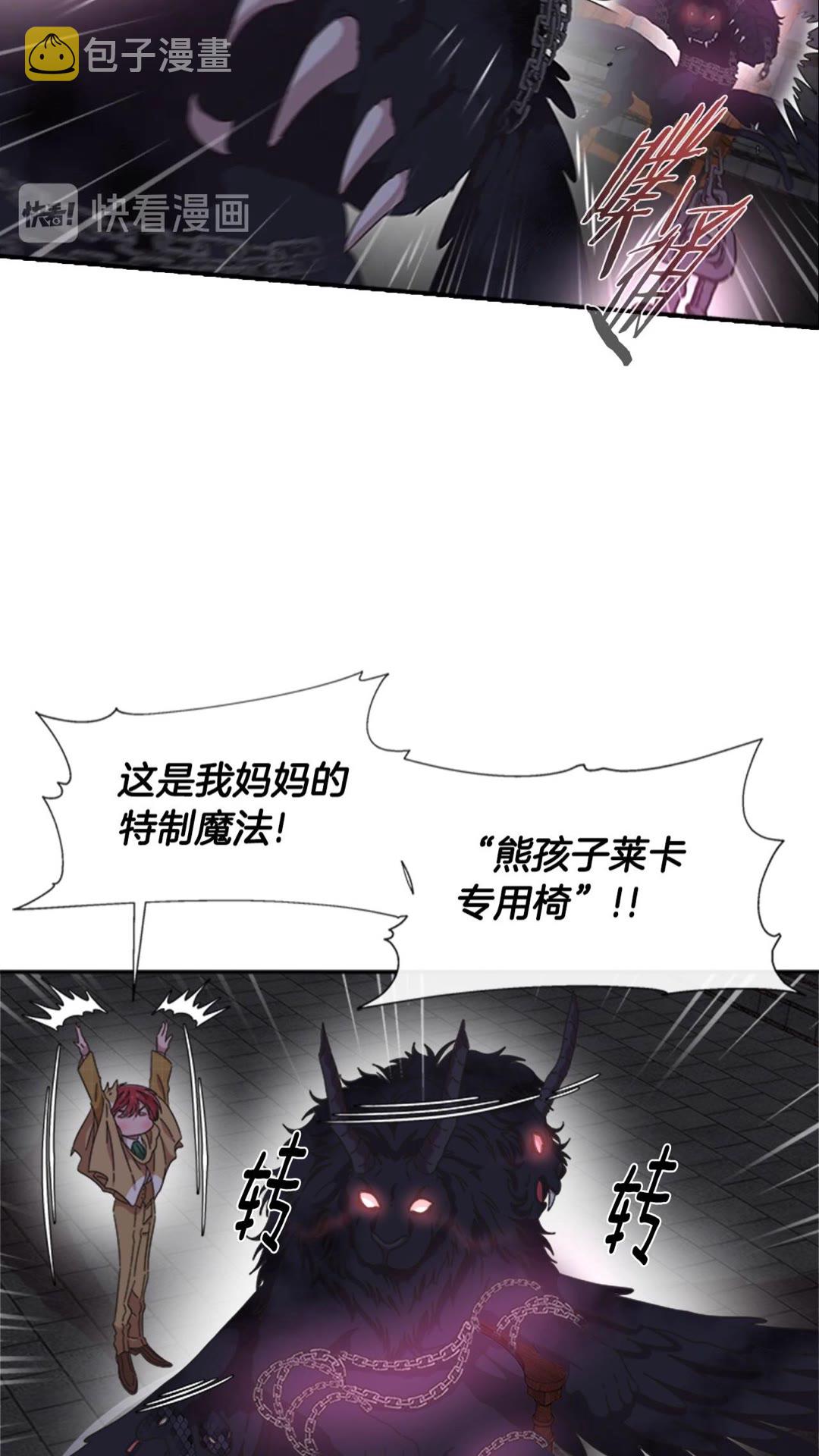 第101话 救出精灵14